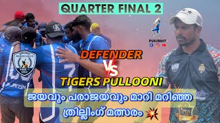 ജയവും പരാജയവും മാറി മറിഞ്ഞ ത്രില്ലിംഗ് മത്സരം💥#sport#youtube #cricket #ipl #highlights