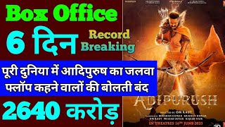 Adipurush Box Office Collection, Adipurush 6th Day Collection, Prabhas, SaifAli Khan, #adipurush