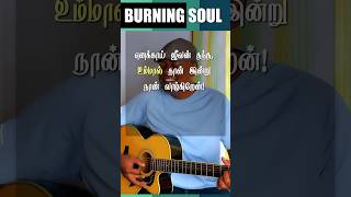 Sirunodiyinil Mozhgidum | Tamil Christian Song / Worship #tamilchristianworship