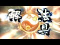 【三国志大戦】4枚王異vs5枚餓虎【十二陣】