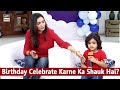 Birthday Celebrate Karne Ka Shauk Hai? - Sawera Pasha