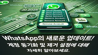 WhatsApp 동기화 및 계정 설정 제거(새로운 업데이트 2025)