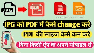 How to convert jpg to pdf।। convert jpg to pdf without any application।compress pdf