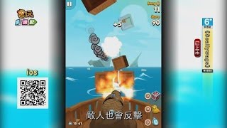 《Scallywags》身為海盜 要學習怎麼打炮_電玩宅速配20140326