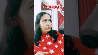 Itni Himmat #comedy #funny #shorts #youtubeshorts