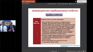 ΕΕΛΙΑ  Webinars   «ΔΥΣΛΙΠΙΔΑΙΜΙΕΣ»   10ο Webinar Τρίτη 19 6 2018, 18 30