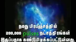 நட்சத்திரங்கள் ஒளி(வெளிச்சம்) எழுப்பும் ஆனால் ஒலி(சத்தம்) எழுப்புமா ?