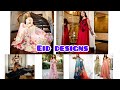 Eid Dress design 2022/ #lulusar NEW COLLECTION| PAKISTAN HIGH STREET BRAND #haniaamir #mawrahocane