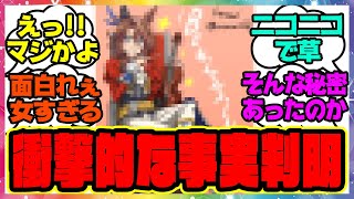 『アニメウマ娘3期第7話で衝撃的な事実が判明してしまったカノープスのあの娘』に対するみんなの反応集 まとめ ウマ娘プリティーダービー レイミン