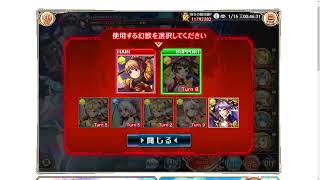 【神姫プロジェクト】羨望する昏海の機獣/PB02リヴァイアサン＋ 完全無課金編成恒常縛り