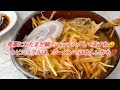 寒い季節は鍋が器のラーメンが食べたくなる🍜【 あじ平 】長柄店 葉山 に行ってきました‼️《説明欄もごらんください。》