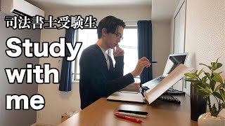 【司法書士試験まで97日】Study with me【勉強LIVE】