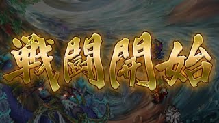 (ロマサガRS) 激闘 五神獣 イヴェリス Romancing 攻略