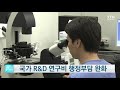 국가 r u0026d 연구비 행정부담 완화 ytn 사이언스