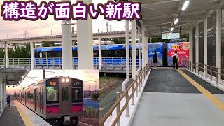 【秋田県】20年ぶりの新駅、泉外旭川駅に行ってみた＋トレインビューホテル【2021東北日本海2】