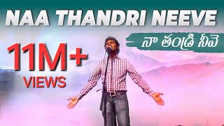 Naa Thandri Neevey - Official Video Top Telugu Christian Worship Song by Pastor. Ravinder Vottepu