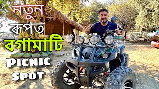 বম গাড়ী চলালো বগামাটিত Fully Adventure ॥Bogamati picnic spot 2024॥Assamese vlogs