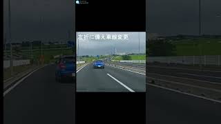 事前に左折に備えた車線変更 #shorts