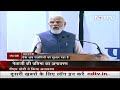 आजादी के दशकों बाद देश अपनी पुरानी गलतियों को सुधार रहा pm narendra modi