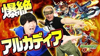 【モンスト】アルカディア「爆絶」初挑戦！まさかのクリア！？【小野坂昌也☆ニューヤングTV】