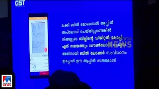 ജി.എസ്.ടി വിഹിതം: താന്‍ പറഞ്ഞ കണക്കുകള്‍ ശരിയെന്ന് ധനമന്ത്രി | K N Balagopal