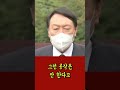 윤석열의 정치보복 예고 폭탄선언