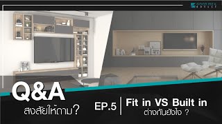 fit in furniture กับ Built in furniture แตกต่างกันยังไง │Good Idea Outlet