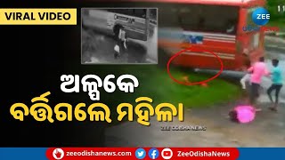 Bus Accident Viral Video । ରାସ୍ତାରେ ଛିଡ଼ା ହୋଇଥିବା ଲୋକଙ୍କ ଉପରେ ମାଡ଼ିଗଲା Bus । Bus Viral Video