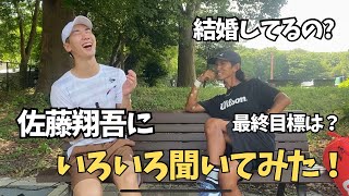 佐藤翔吾選手に普段あんまり聞かないこと聞いてみた【テニス】