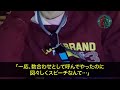 【スカッとする話】義姉の結婚式で私を見下す新郎「iq130もない底辺女とは絶縁だ！」→私は言われた通りスピーチで「新郎はクビにします！」新郎「は？」実は私は…【修羅場】