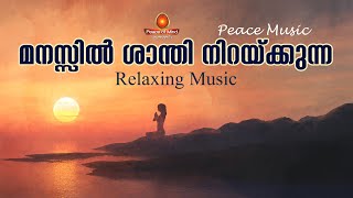 Music for Peaceful Mind \u0026 Relaxation  | Peace Music 02 | Peace of Mind TV Malayalam