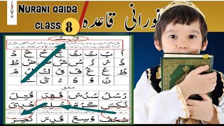 Noorani Qaida|noorani Qaida Lesson number 8 takhti nomber 3 harakat