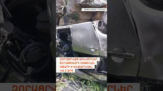 Վերջին լուրեր | Հուլիսի 11