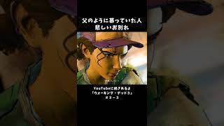 ケニー〇亡シーン【ウォーキングデッド シーズン3】#3