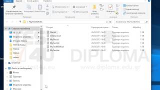 Ανοίξτε τον φάκελο MyTest4UFiles που βρίσκεται στην επιφάνεια εργασίας και επιλέξτε το αρχείο με...