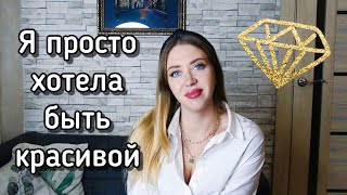 5 популярных бьюти-процедур - ПРОБУЮ НА СЕБЕ