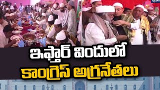 సంగారెడ్డి ముస్లిం సోదరులకు జగ్గారెడ్డి ఇఫ్తార్ విందు | Swatantra TV