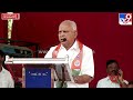 b.s.yadiyurappa ಶಿಕಾರಿಪುರದಲ್ಲಿ ಬಿಜೆಪಿ ಕಾರ್ಯಕರ್ತರ ಸಭೆಯಲ್ಲಿ ಮಾಜಿ ಸಿಎಂ bsy ಮಾತು tv9b