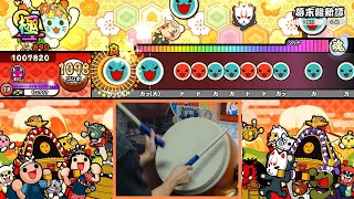 【太鼓の達人】幕末維新譚 全良 Player:りょう！？【手元付き】