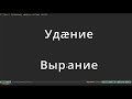 vim 2. Копирование удаление и вставка текста