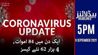 Samaa news headlines 5pm  | Coronavirus Updates In Pakistan | SAMAA TV