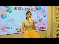 2021 1206 🌟 小紅🌷晚宴 *小紅💃~ 🎶成癮成瘋又成魔👺。