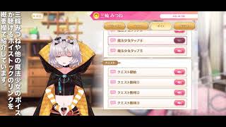 【マギレコ】三輪みつね( CV:水瀬いのり）変身シーン＆ボイス一式【マギアレコード 】Mitsune Miwa (CV: Inori Minase) Voice Sets