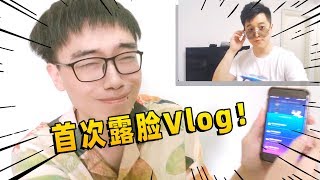 事态紧急，黑眼圈旬猫首次露脸Vlog，蘑菇头表弟被迫卖笑拉票！