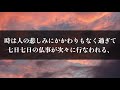 【源氏物語朗読】桐壺1〜17総集編【睡眠用・作業用・おやすみ・寝落ち・聞き流し・ながら】【与謝野晶子訳】　genjimonogatari the tale of genji