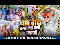 #Live - Akhilesh Lal Yadav का सुपरहिट #विडियो सॉन्ग 2024 | #Comedy Video Song | New Maghi Song 2024