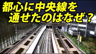 【中央線と外堀】なぜ、中央線は都会を走っているのか？《水道橋駅→新宿駅》