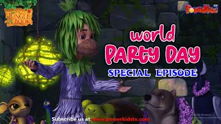 मोगली पार्टी पर नहीं जायेगा!  | Party Day Special Episode | Party In The Jungle | Jungle Book