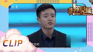 非你莫属：绝绝子！贵州小伙口才竟比主持人还好，现场展示销售技巧