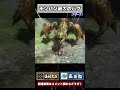 モンハン史上最強のバグ【mh3g tポーズ】 shorts